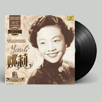 Yao Li Thượng Hải chính hãng những bài hát cổ điển trong bản ghi âm LP vinyl dành riêng cho thập niên 30 và 40 - Máy hát 	kệ đầu đĩa than	