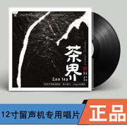 đầu đĩa than dual	 Chính hãng công nghiệp trà LP ghi âm ghi âm dành riêng cho sáo Wu Na Guqin Hou Chang Khánh Longyuan nhạc - Máy hát 	đầu đĩa than yamaha gt 2000