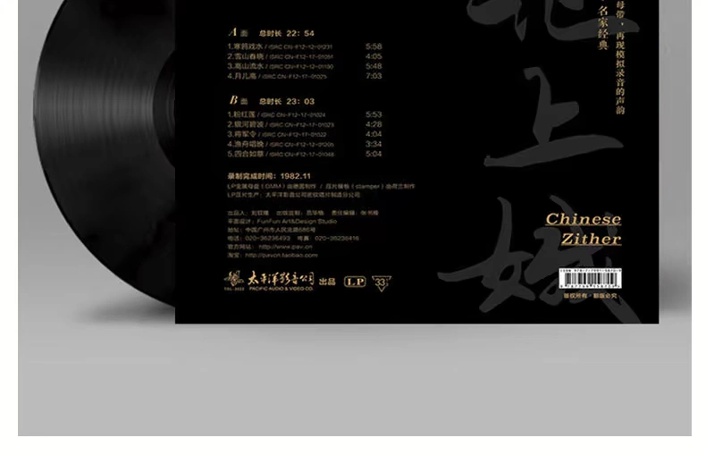 Quạt chính hãng LP Shange LP vinyl Máy hát chuyên dụng 12 đĩa nhạc dân gian Guzheng solo - Máy hát