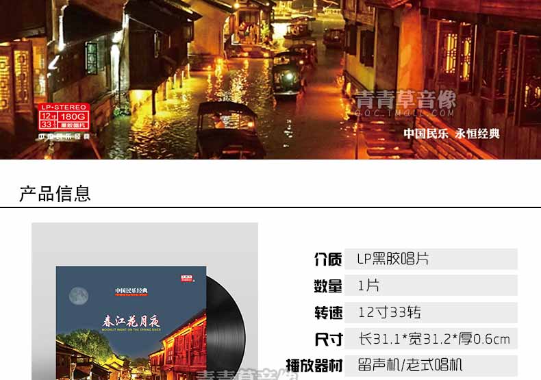 đầu đĩa than có bluetooth	 Chunjiang Flower Moon Night LP Vinyl Record Âm nhạc dân gian Trung Quốc Đĩa 12 inch cổ điển cho bản ghi âm - Máy hát 	đầu đĩa than loa kèn