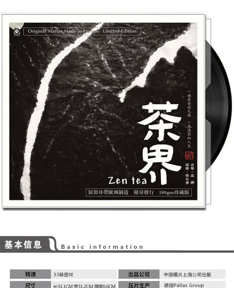 đầu đĩa than dual	 Chính hãng công nghiệp trà LP ghi âm ghi âm dành riêng cho sáo Wu Na Guqin Hou Chang Khánh Longyuan nhạc - Máy hát 	đầu đĩa than yamaha gt 2000