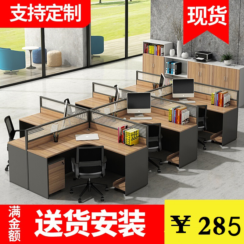 Staff office desk chair screen station combination 4 four-person simple modern double 6-person computer desk card seat furniture
