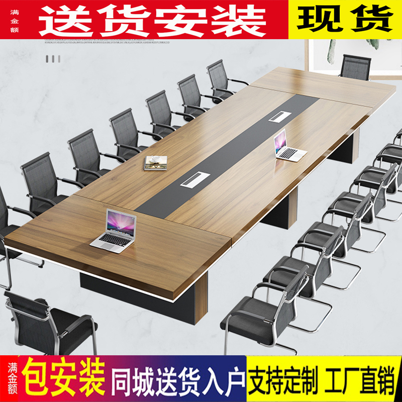 Large conference table long table simple modern strip office training table conference table negotiation table and chair combination rounded table