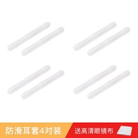 Прозрачные 4 пары (ткань доставки зеркала)