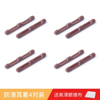 Коричневые 4 пары (отправить зеркальную ткань)