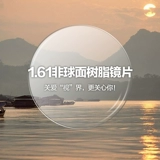 兰福 С 1,61 не -кферической смолой миопийские оптические линзы Ультра -тиновые астигматизм против анти -радиационного антиультравиолетового луча 1 Оплата