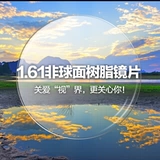 兰福 С 1,61 не -кферической смолой миопийские оптические линзы Ультра -тиновые астигматизм против анти -радиационного антиультравиолетового луча 1 Оплата