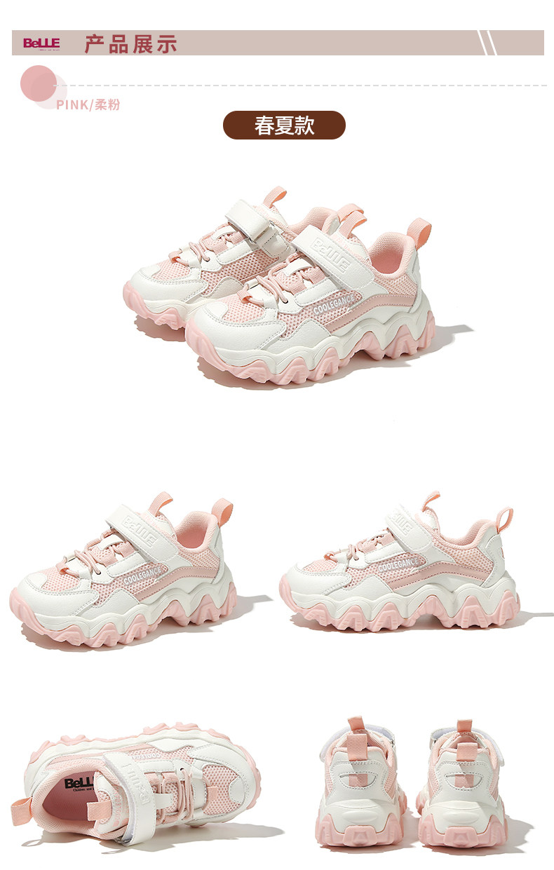 百丽 小虎牙 儿童运动鞋老爹鞋 双重优惠折后￥149包邮 26~37码多色可选 加绒款同价