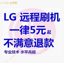  LG V40 V405 brush to save bricks to unlock Google Lock