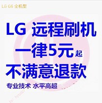  LG G6 V30 LS998 V300 G7 BRUSH to SAVE black brick 9008 REPAIR to unlock Google LOCK ROOT