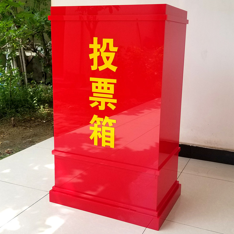 Large Number Floor Ballot Box Ballot Box Electoral Box Opinion Box With Lock Customizable Darklock Party Emblem The Same-Taobao