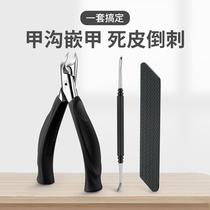 Nail Knife Suit Chia Gou Special Scissors Tool Pedicure Knife Home Eagle Mouth Nail Clippers Fingernail Longmeat Rivitis