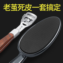 Pedicure knife set exfoliation Grinding foot dead skin calluses Household professional technicians use scraping foot skin tools Pedicure artifact