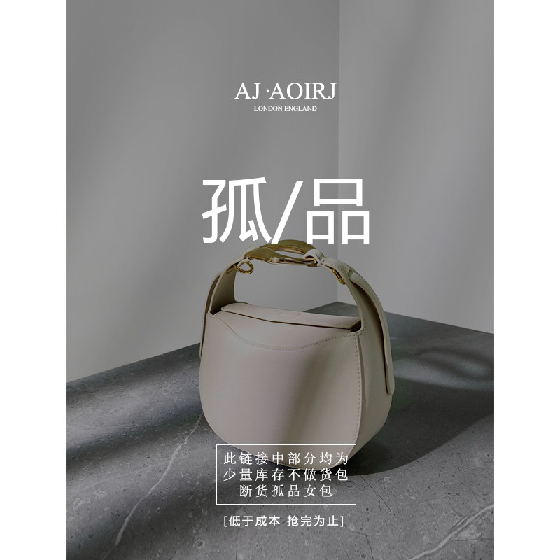 AJ AOIRJ small group of lonely women's bags ~ a small amount of stock ~ don't back out ~ irregular updates ~ suggest a collection