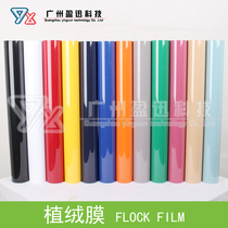 Flocking thermal transfer engraving film Korean lettering film FLOCK thermal transfer printing machine flocking engraving film