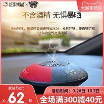 Gitatang car ornaments lucky cat seat perfume cute car accessories car aromatherapy car supplies