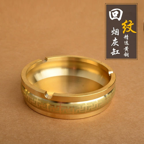 Латунная креативная трендовая высококлассная медная пепельница для офиса