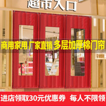 The cotton door curtain in autumn and winter home thickened ge duan lian wind and the cold and warm windproof insulation men lian zi soundproofing drapes