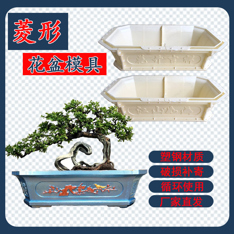 Rectangular cement flower pot mold bonsai plastic model plastic steel  thickening homemade cast-in-place prefabricated concrete abrasive tool