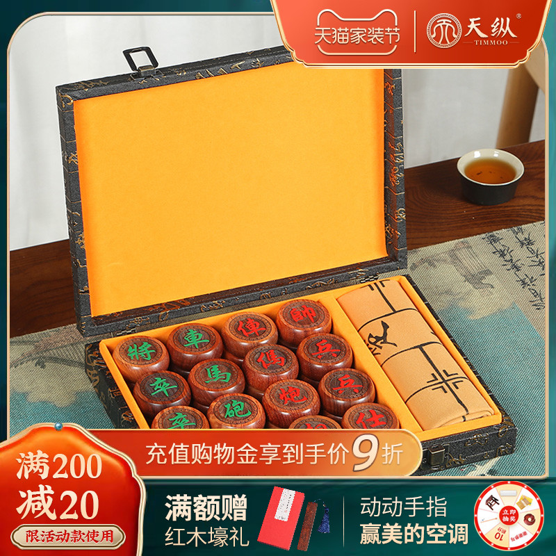 Myanmar Flowers Pear Chess China Chess Chinese Chess Shady Red Wood Chess Folded Leather Chess Paper Solid Wood Chess Suit