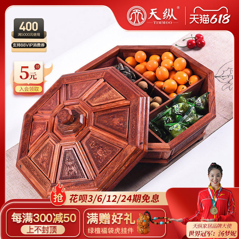 Solid wood Chinese melon seeds snacks red wood dried fruit pan year goods accompanied by hand wedding gifts living-gift living room with lid fruit box