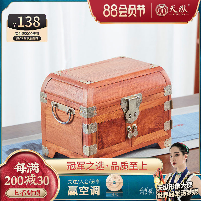 Africa Small Leaf Purple Sandalwood First Decorated Box Red Wood Solid Wood Jewelry Box Dressing Case Wedding Gift Single Board Containing Cartridge Lock