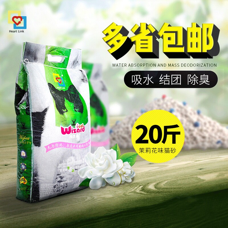 Elf cat litter 10kg bentonite sand 10KG jasmine low dust clumping deodorization 20kg cat litter