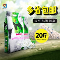 Elves cat litter 10kg bentonite sand 10KG jasmine low dust clumping deodorization 20kg cat litter