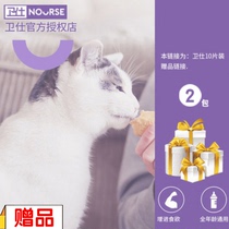 Gifts -2 Bao Wei Shi Experience Pack