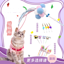Rabbit fur teasing cat stick long pole color plush feather puzzle trembles cat toy fishing rod cat pet supplies P