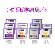 Weishi kittens into cat hair ball tablets cat multi-dimensional vitamin cat ammonia cat strength intestinal lecithin nutritional cream milk powder P