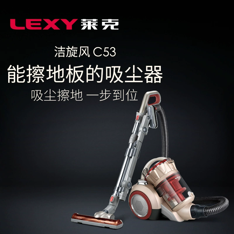 Máy hút bụi hồ VC-C3203-3 Máy hút bụi gia đình không tiêu thụ lớn có thể lau thảm sàn C53 - Máy hút bụi