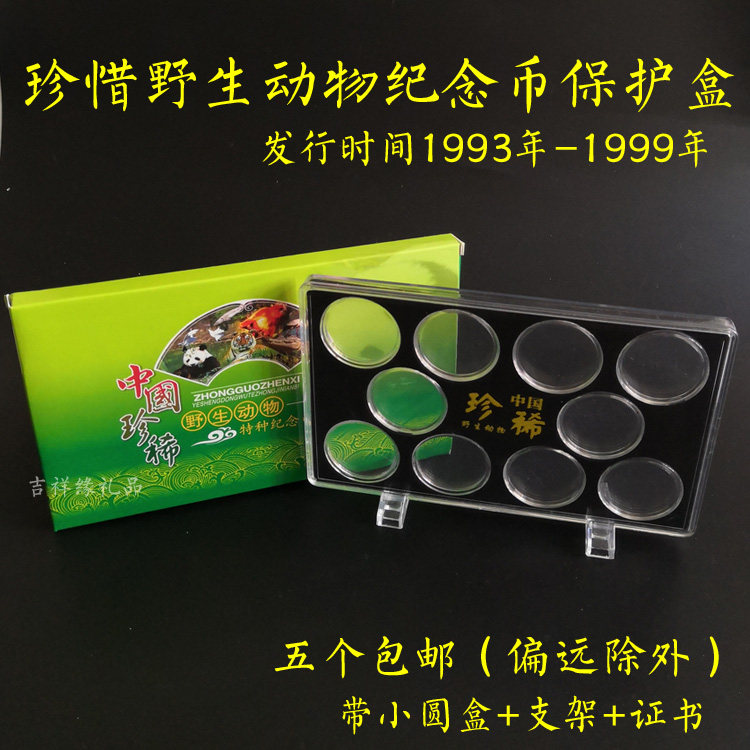 10 items to cherish wildlife commemorative coins display case 32mm coins with small round box collection protection box
