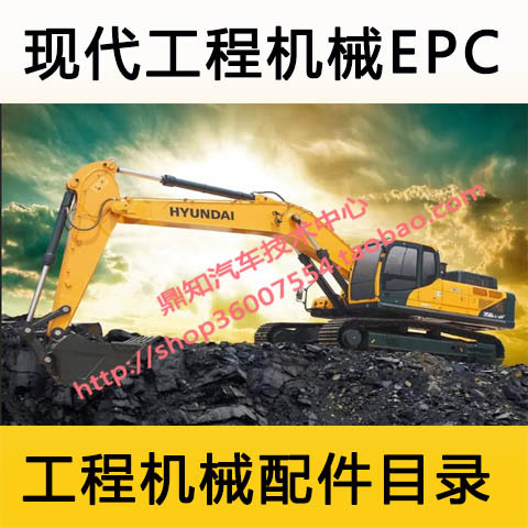 K 2017 Hyundai Excavator Loader Accessories Catalog Electronic Parts Album Hyundai Epc