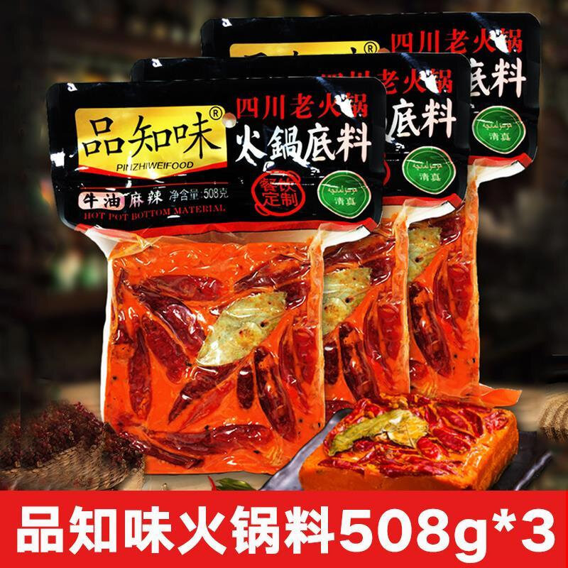 Premium Butter Oil Hotpot Base - Chongqing & Chengdu Specialty, Sichuan Halal Handmade Traditional Hotpot Base, Spicy Premium Butter Oil Hotpot Base - Chongqing & Chengdu Specialty, Sichuan Halal Handmade Traditional Hotpot Base, Spicy