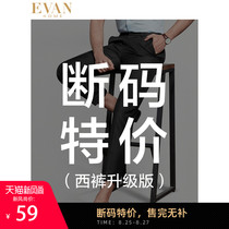  (Off-code special offer)Aifan Home business mens trousers work professional formal slim-fit non-ironing suit pants