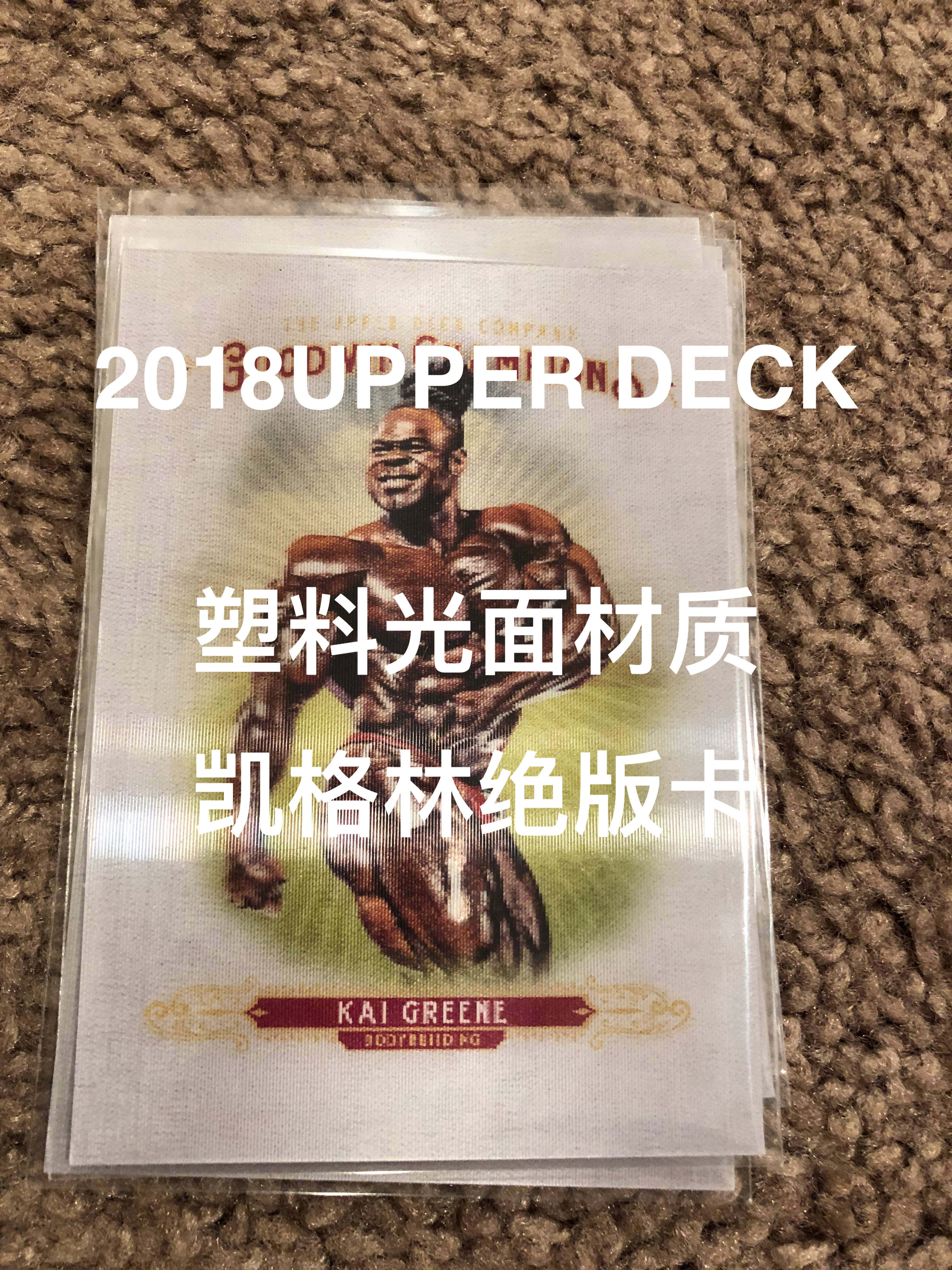 Keglinca plastic smooth material 2018 UPPER DECK