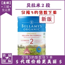 bellamys 2-stage new version of organic Infant Milk Powder 900g Kangaroo International Australia Direct mail