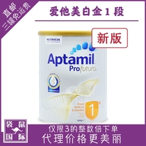 New version of love him whitening gold 1 paragraph aptamil infant platinum assembly square milk powder Kangaroo International Australia
