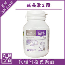 bio island Growth factor 2 stage 60 children and adolescents Lysine growth stage 2 Kangaroo International Australia