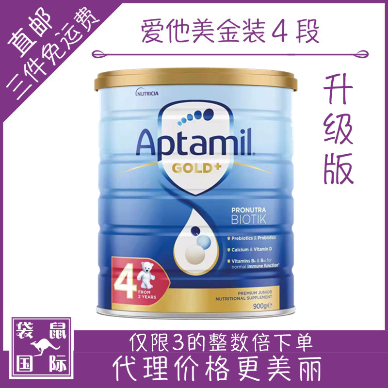 aptamil love him for US$ 4 paragraph four segments of infant formula 123 kangaroo international Australia one-23