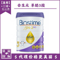 Biostime synthetic-gold dress goat milk powder infant 3 paragraphs 3 paragraphs 12 12 kangaroo International Australia 800g