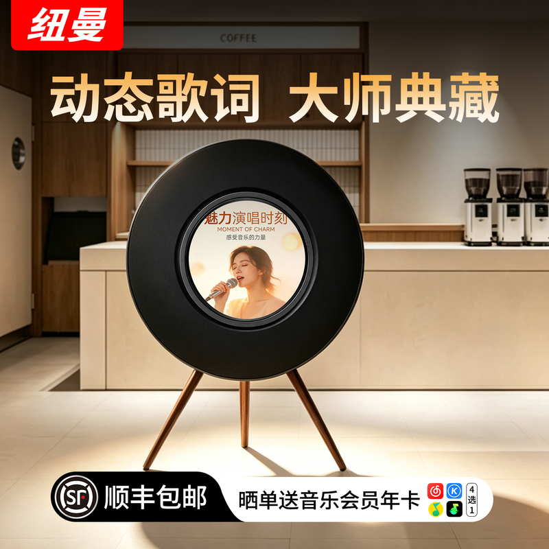 Newman Audio High-Volume Bluetooth Speaker Wireless Lyrics Display Home Living Room Decoration Store-Specific Flying Saucer Subwoofer Newman Audio High-Volume Bluetooth Speaker Wireless Lyrics Display Home Living Room Decoration Store-Specific Flying Saucer Subwoofer