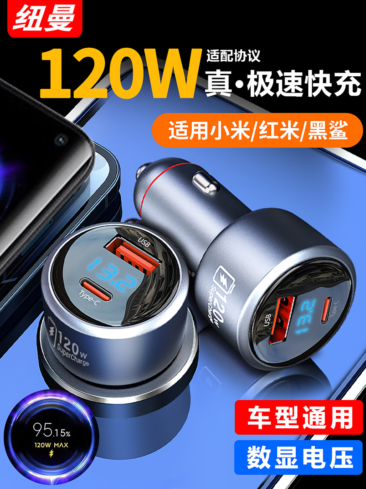 Newman Car Charger Super Fast Charging 120W Suitable for Xiaomi Apple Car USB Cigarette Lighter Adapter
