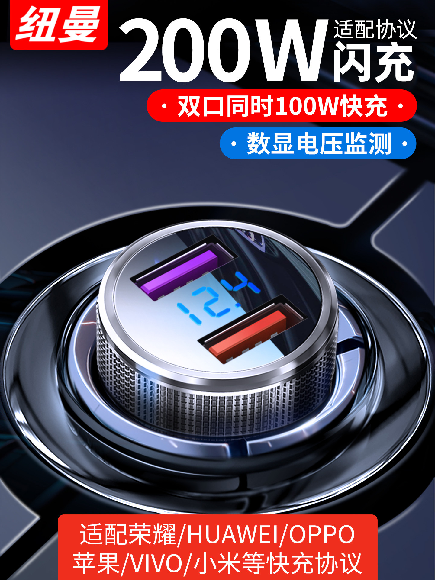 Newman Car Charger Super Fast Charging Dual Cigarette Lighter Adapter for Car Use, Fast Mobile Phone Car Charger