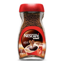 (Magasin phare) Nestlé American latte instantané faible en gras café noir torréfié en poudre infusé à la main 90 g