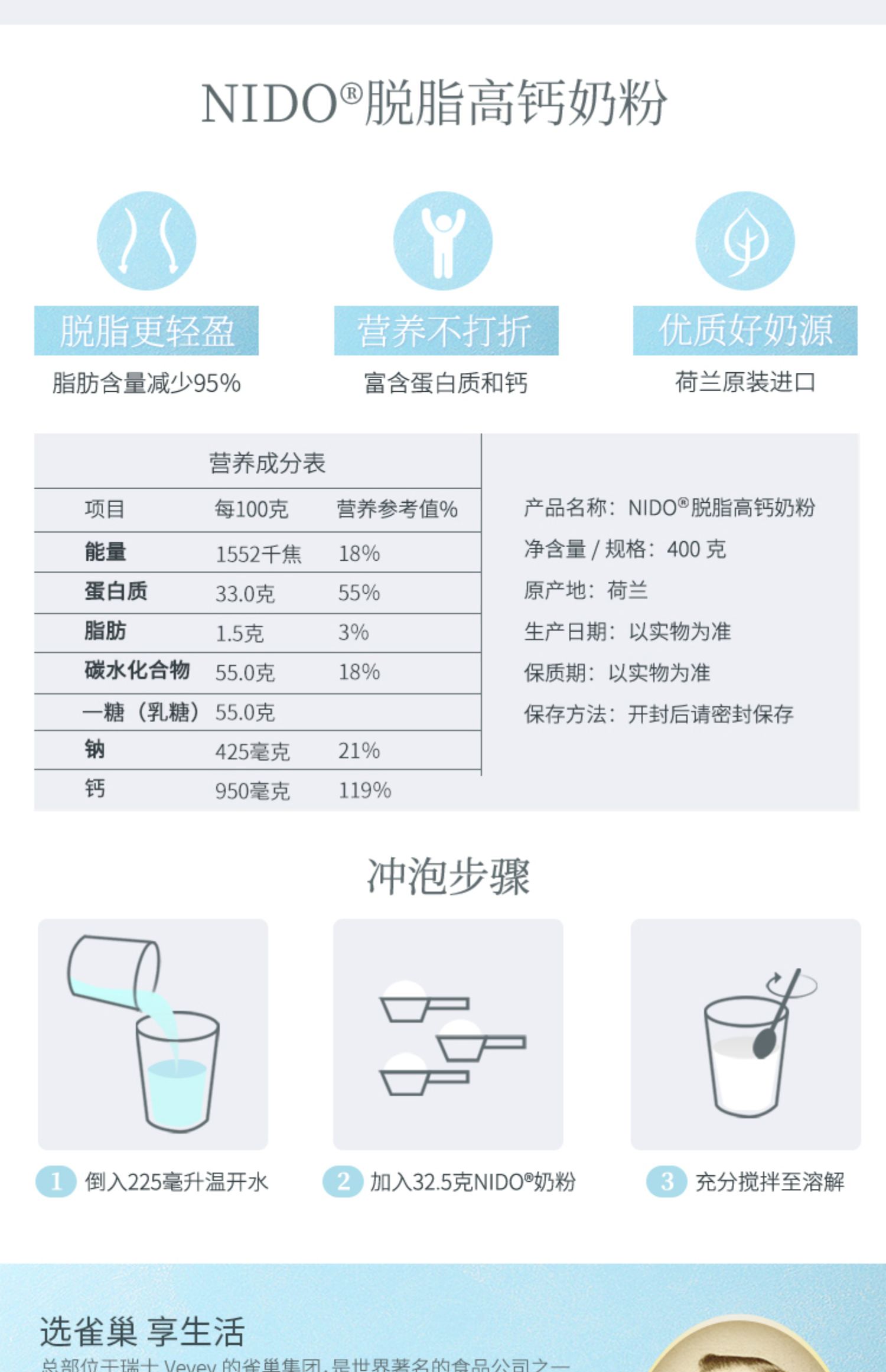 雀巢荷兰进口nido脱脂高钙女士成人奶粉*2袋