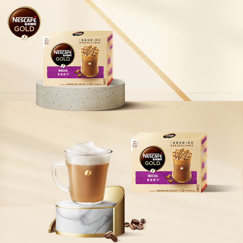 (Flagship Store) Nestlé Gold Museum hidden coffee Three-in-one instant coffee powder Moka coffee 12 strips of coffee