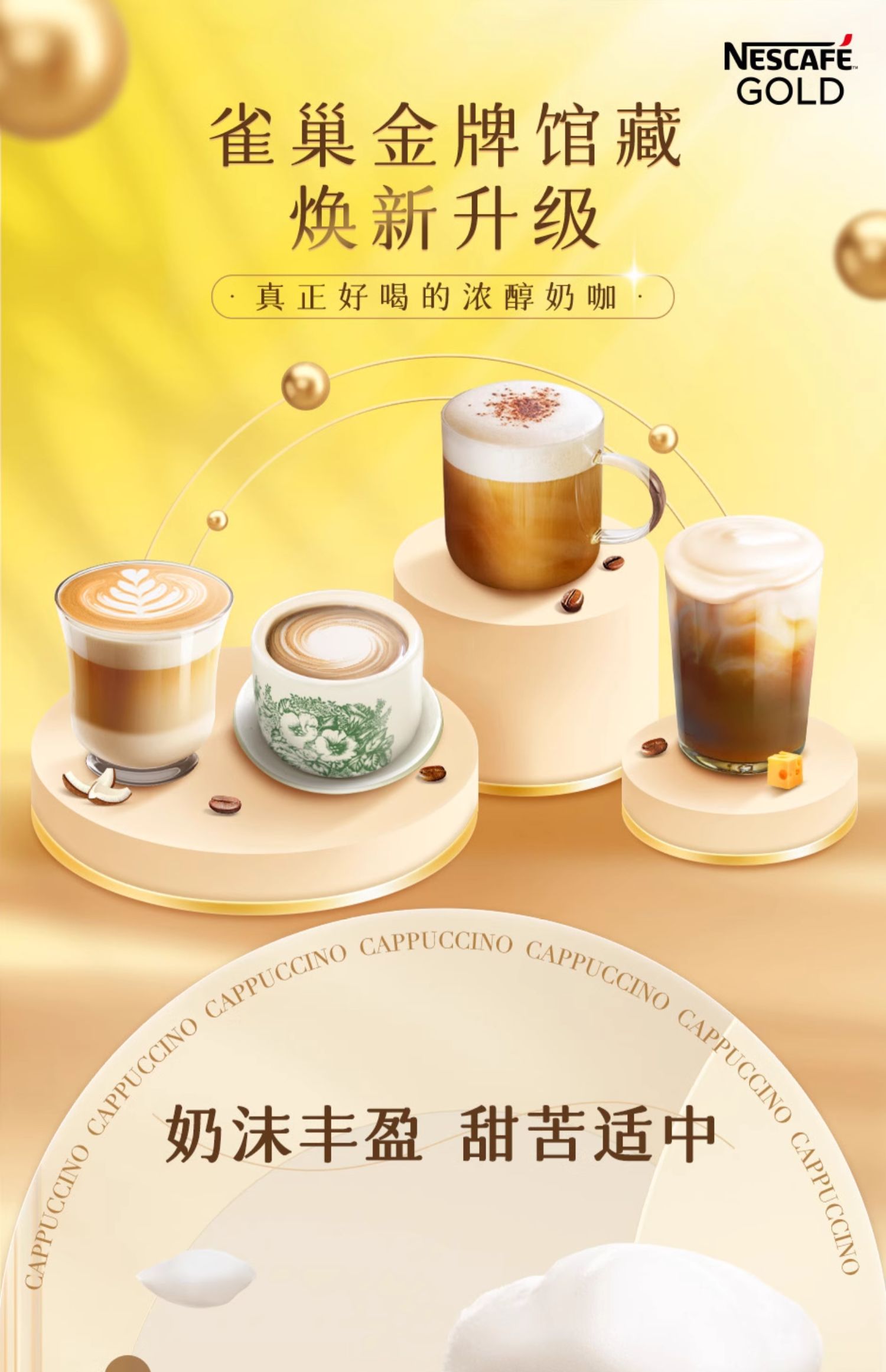 Nestle 雀巢 金牌馆藏系列 咖啡 12条/盒 30.9元包邮 值值值-买手聚集的地方