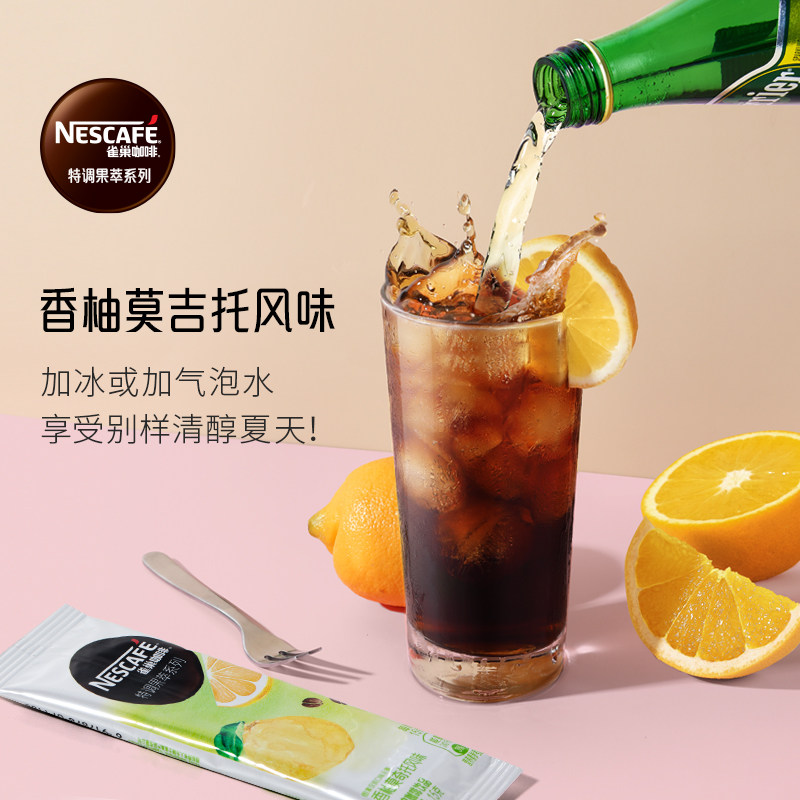 雀巢 特调果萃速溶咖啡 5条*4件 双重优惠折后￥34.6包邮 4味可选